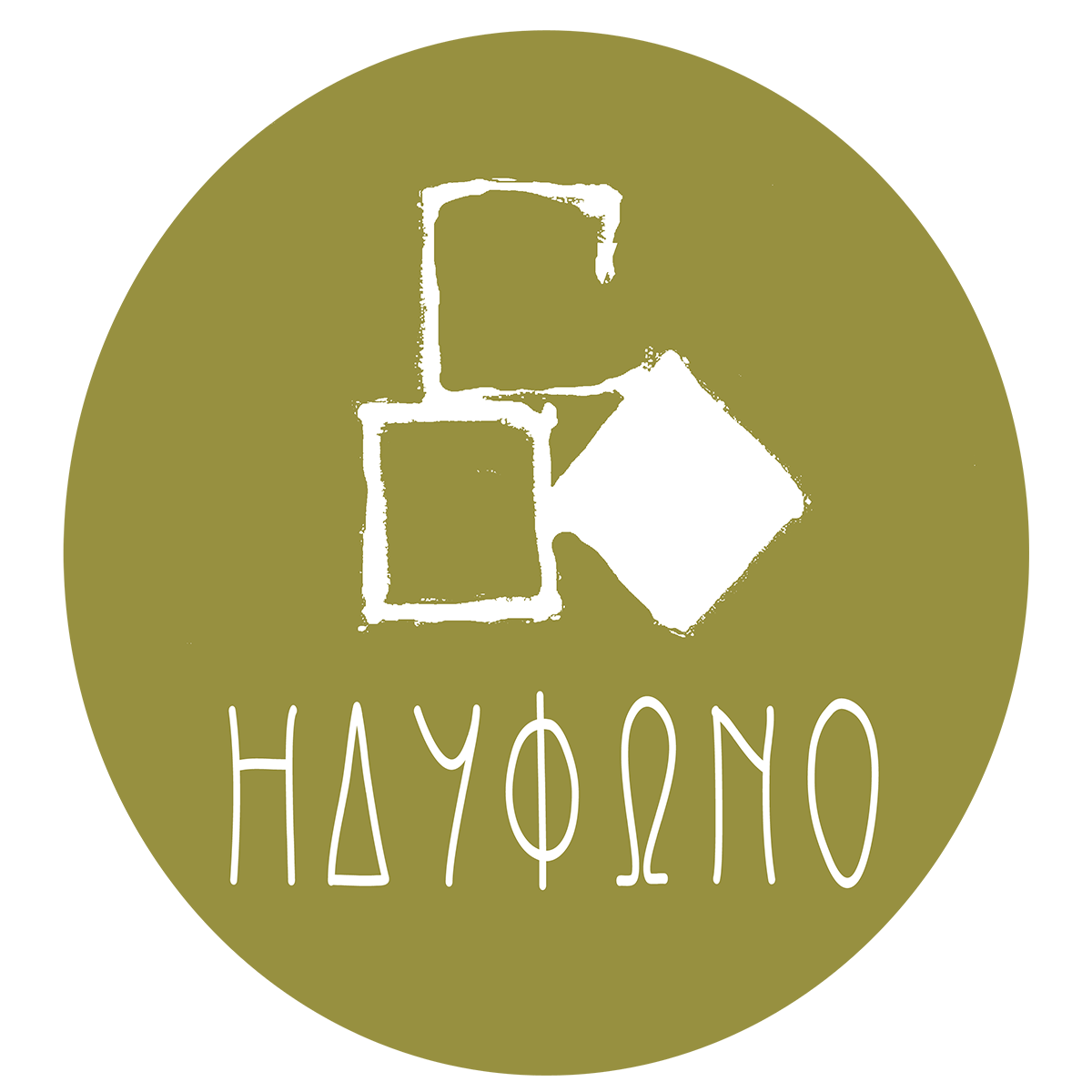 ΗΔΥΦΩΝΟ